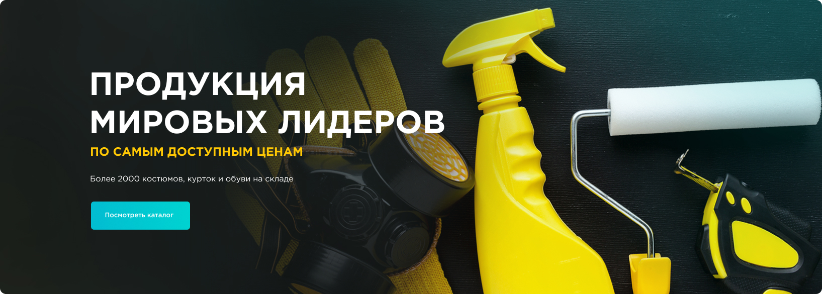 Баннер1